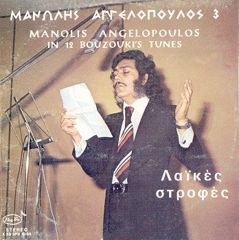 manolis_aggelopoulos.jpg